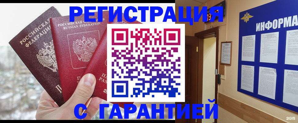 временная регистрация адрес в Кимовске