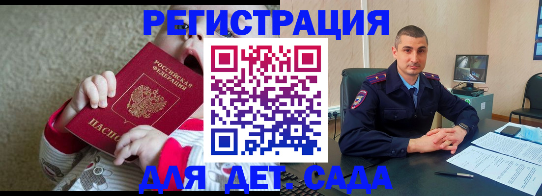 временная прописка в Кимовске