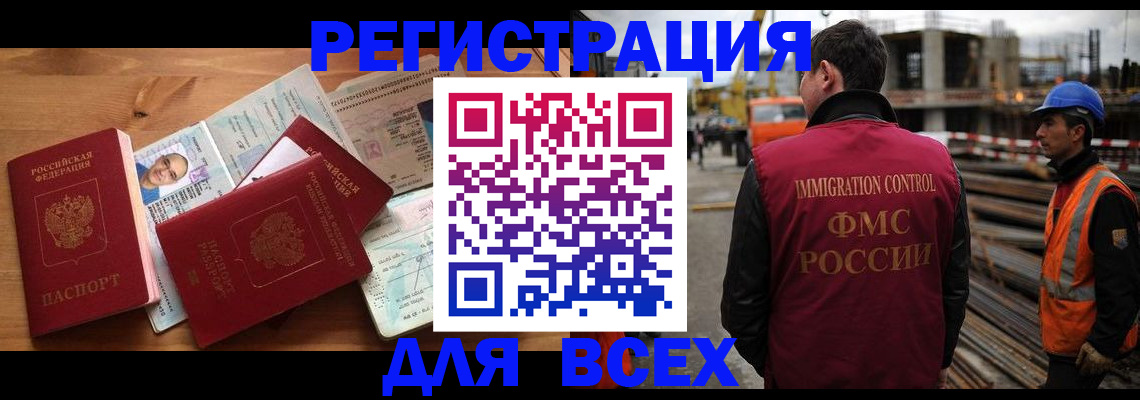 временная регистрация законно в Кимовске