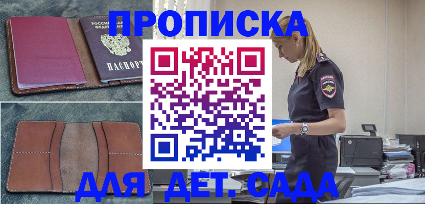 временная регистрация поиск в Кимовске