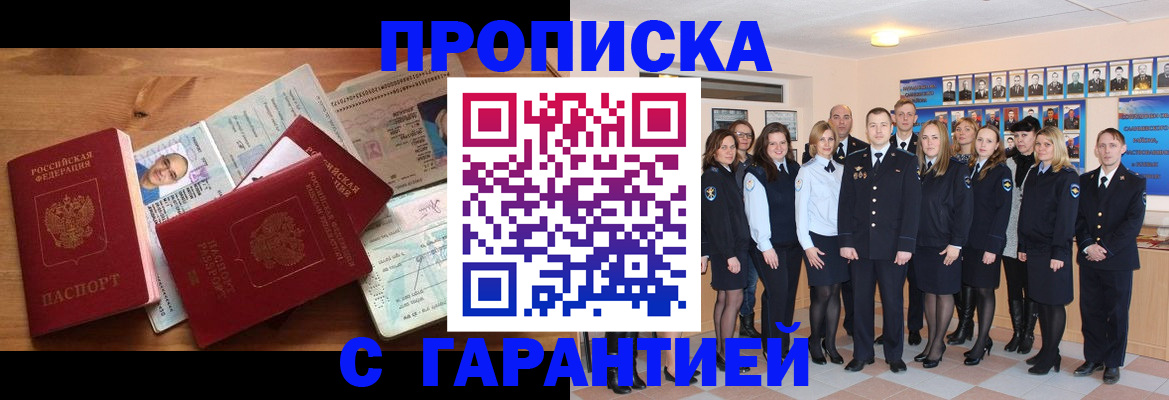 пропишу в квартире в Кимовске